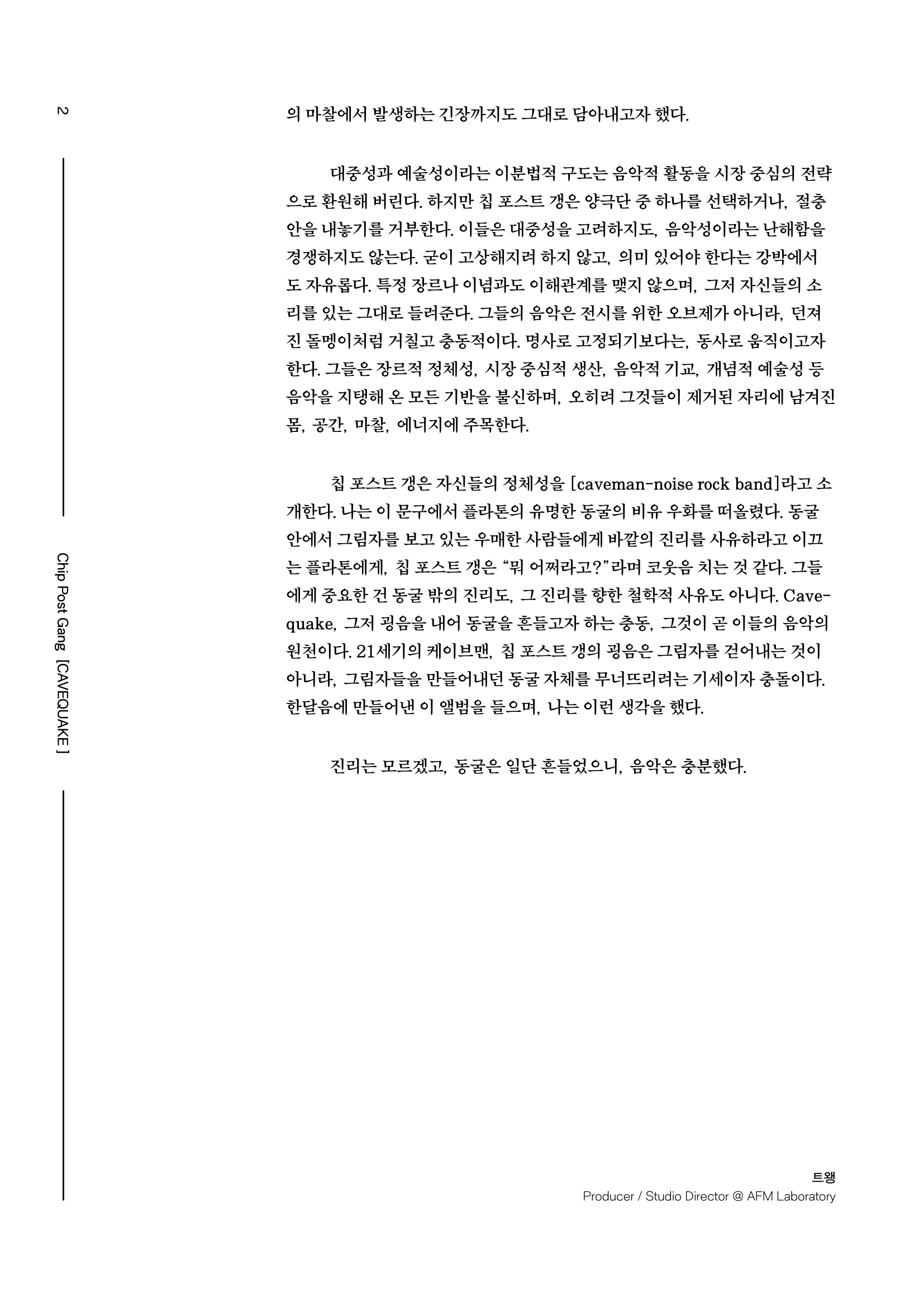 CAVEQUAKE Liner Notes Page 2